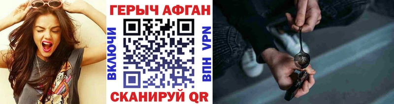 купить  цена  Тольятти  Героин хмурый 