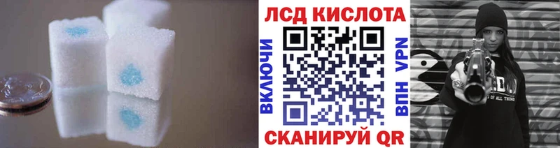 ЛСД экстази кислота  где купить   Тольятти 