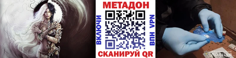 Метадон кристалл  как найти наркотики  Тольятти 