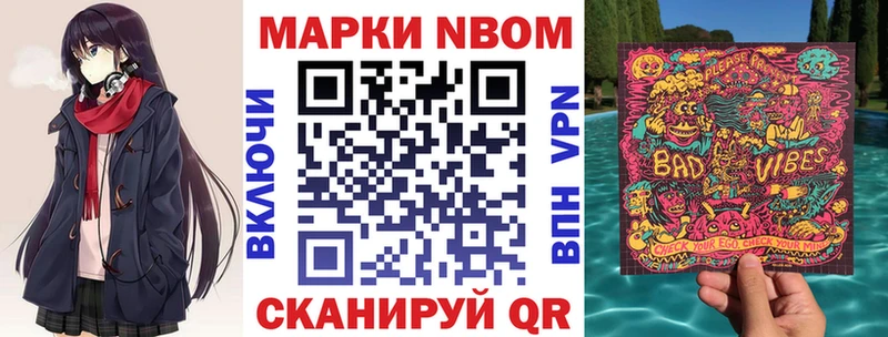 Наркотические марки 1500мкг Тольятти
